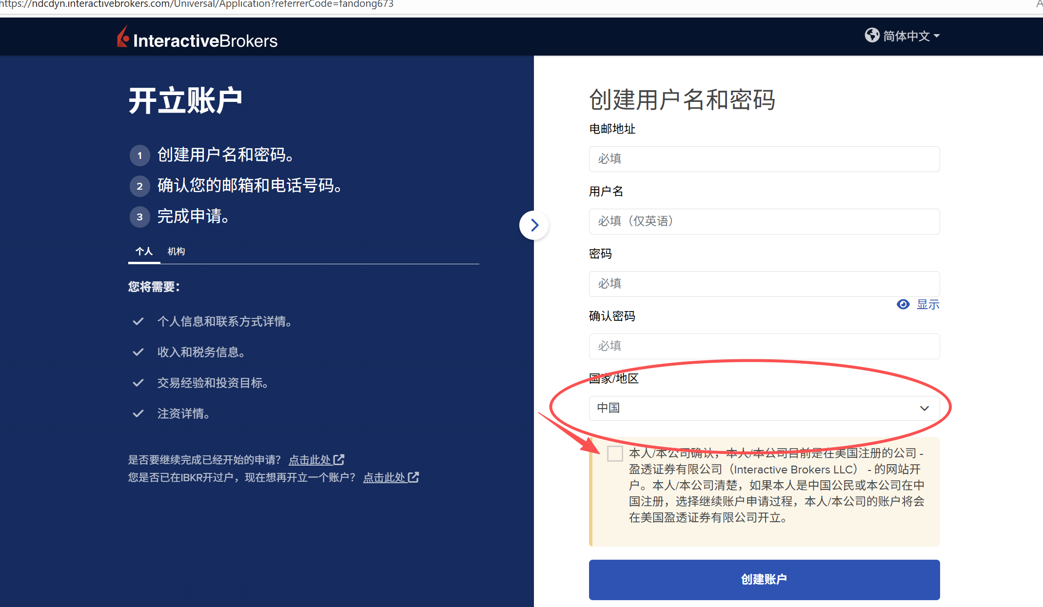 选择国家